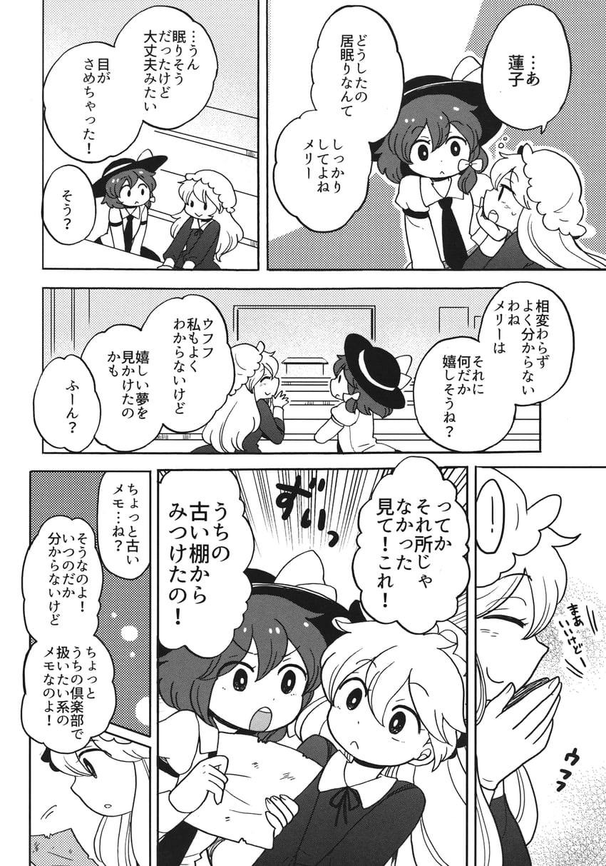 usami renko and maribel hearn (touhou) drawn by mashuu_masaki