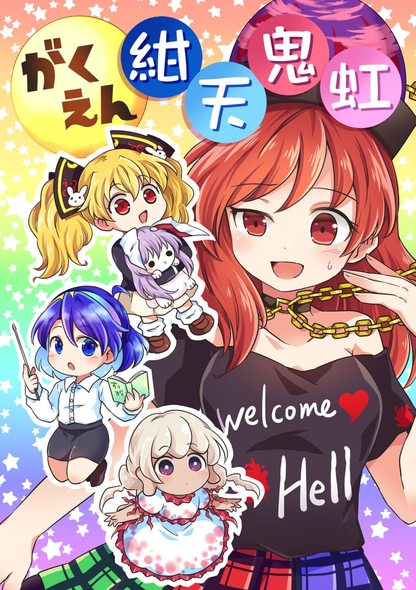 reisen udongein inaba, junko, hecatia lapislazuli, tenkyuu chimata, and ebisu eika (touhou) drawn by pote_(ptkan)