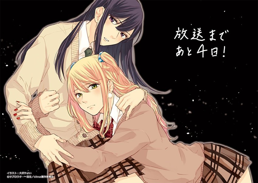 aihara yuzu and aihara mei (citrus) drawn by oosawa_yayoi