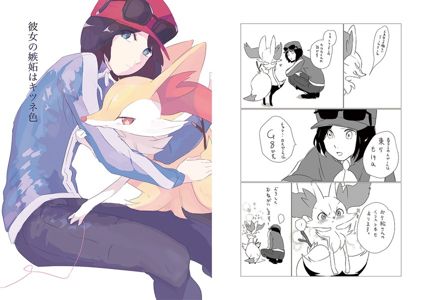 calem and braixen (pokemon and 1 more) drawn by buntatta