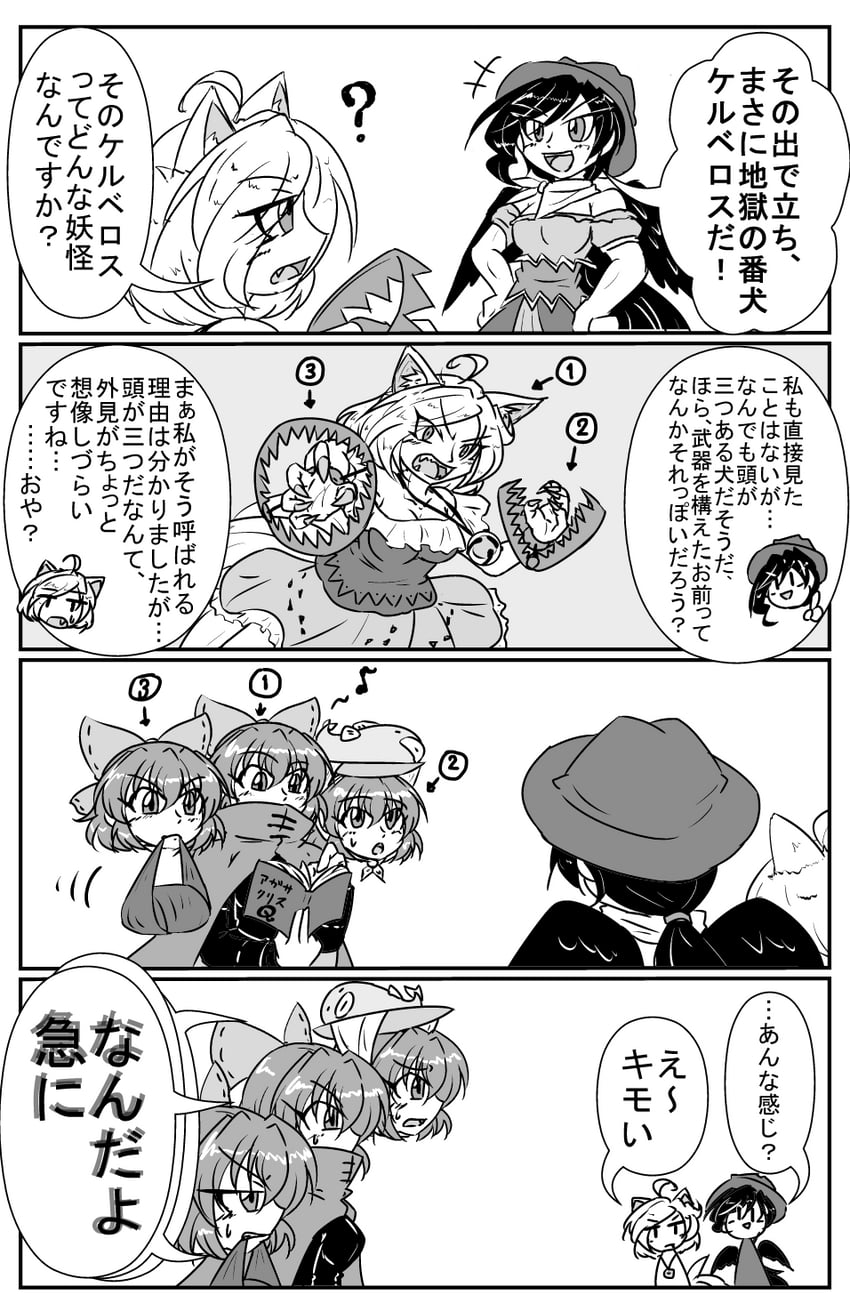 sekibanki, kurokoma saki, and mitsugashira enoko (touhou) drawn by yamabiko-tubasa
