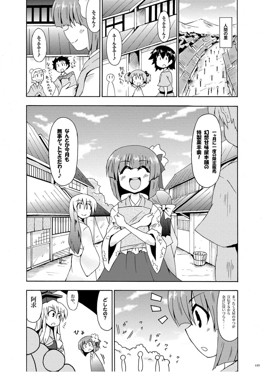 kamishirasawa keine and hieda no akyuu (touhou) drawn by kousei_(public_planet)