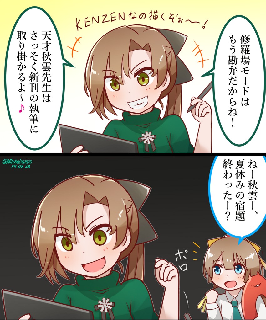 akigumo, enemy lifebuoy, and kazagumo (kantai collection) drawn by mitchell_(dynxcb25)