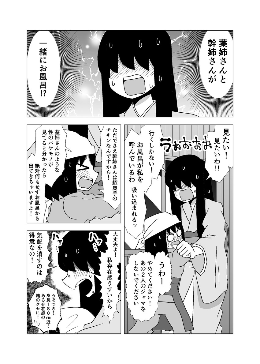 kagaya kuki and kagaya hana (original) drawn by mochi_au_lait
