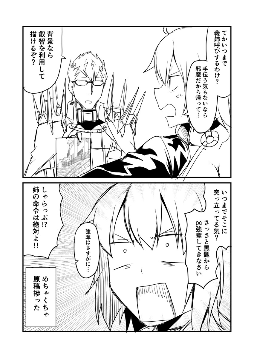 jeanne d'arc alter and sigurd (fate and 1 more) drawn by ha_akabouzu