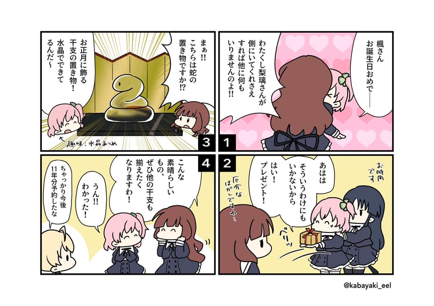 hitotsuyanagi riri, kaede johan nouvel, shirai yuyu, and ando tazusa (assault lily) drawn by kabayaki_(kabayaki_eel)