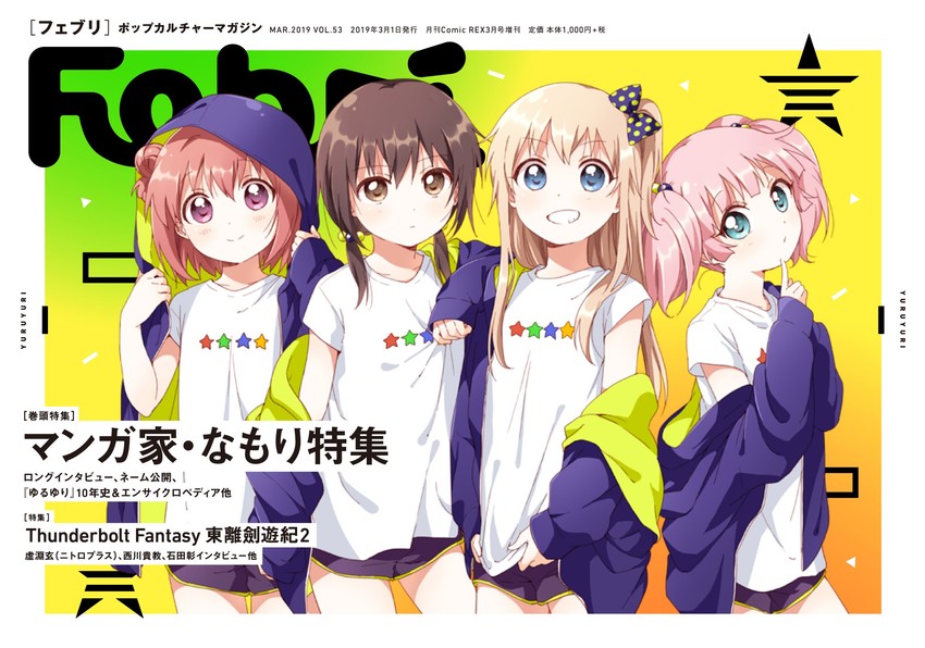 toshinou kyouko, akaza akari, funami yui, and yoshikawa chinatsu (yuruyuri and 1 more) drawn by namori