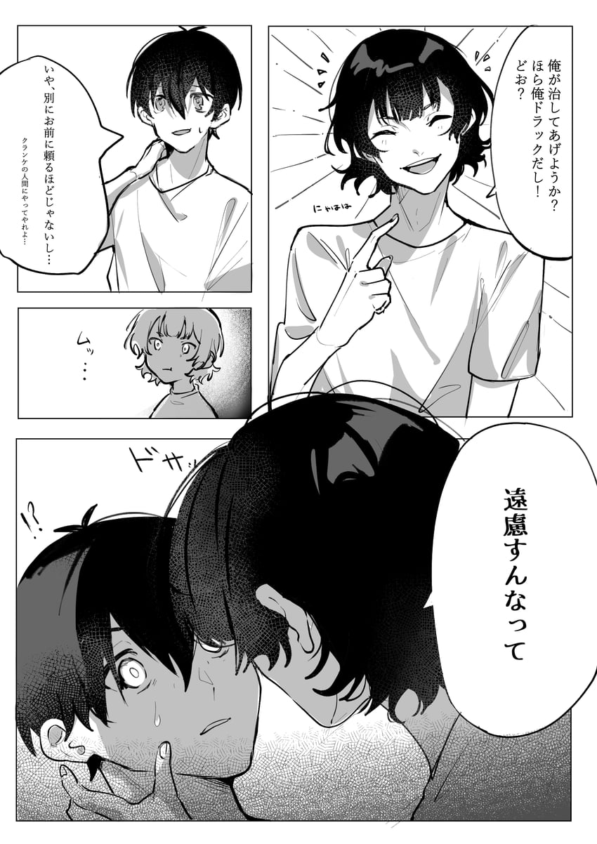 isagi yoichi and bachira meguru (blue lock) drawn by pepupapipooo