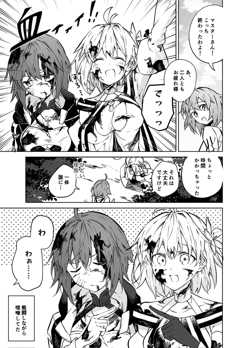 fujimaru ritsuka, arcueid brunestud, ciel, and mysterious executor c.i.e.l (fate and 1 more) drawn by somori