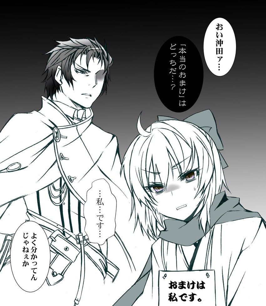 okita souji and hijikata toshizou (fate and 1 more) drawn by ruki_(ruki6248ta)