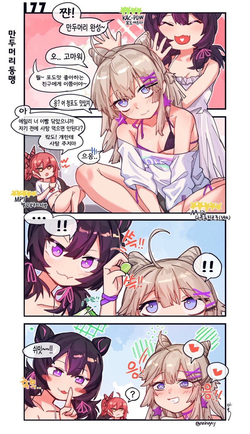 aa-12, mp7, and kac-pdw (girls' frontline) drawn by aningay