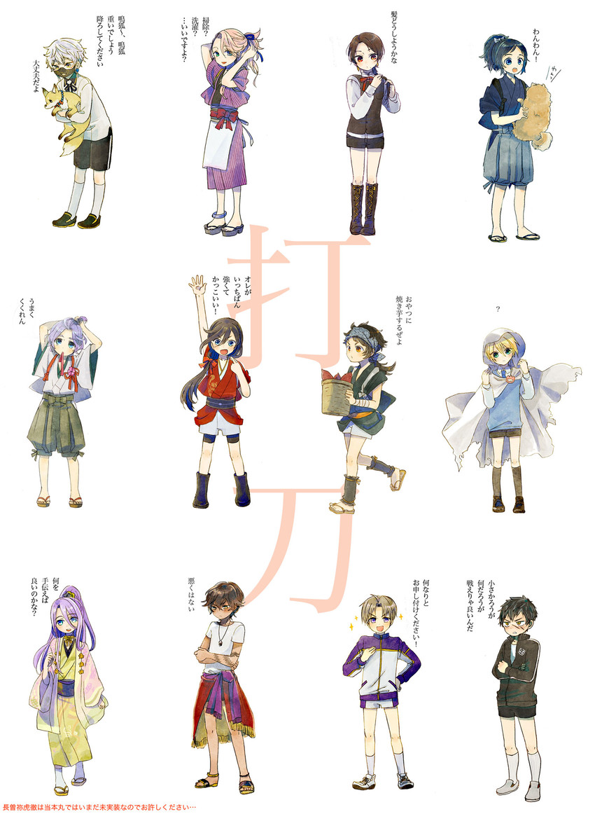 kashuu kiyomitsu, yamato-no-kami yasusada, izumi-no-kami kanesada, yamanbagiri kunihiro, heshikiri hasebe, and 8 more (touken ranbu) drawn by satoko_(papapa_sikakici)