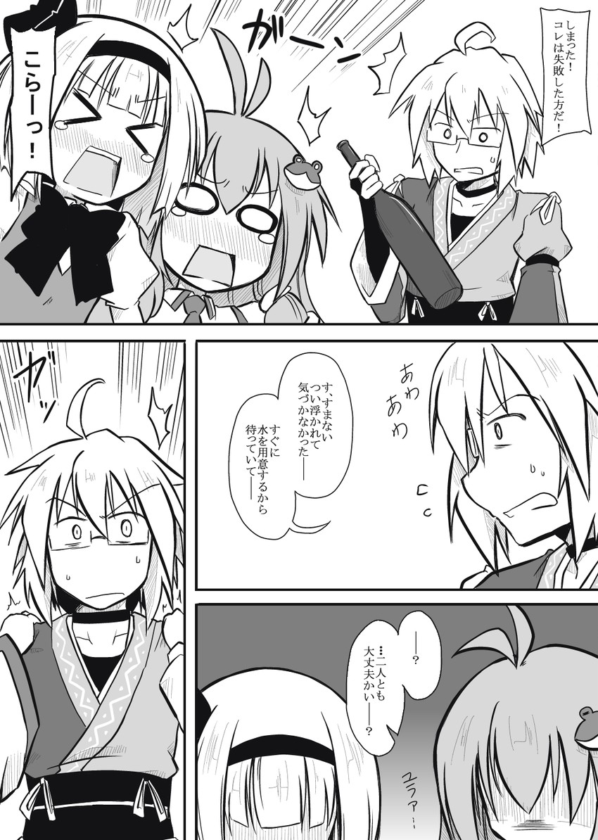 kochiya sanae, konpaku youmu, and morichika rinnosuke (touhou) drawn by futa_(nabezoko)