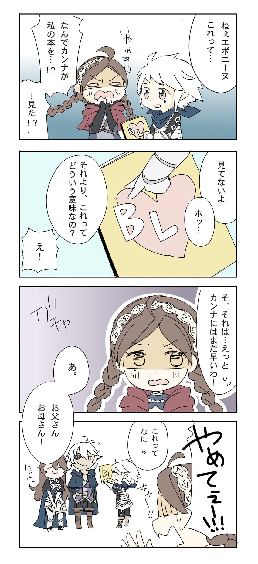 female corrin, nina, niles, and male kana (fire emblem and 1 more) drawn by kabosu_(528704)