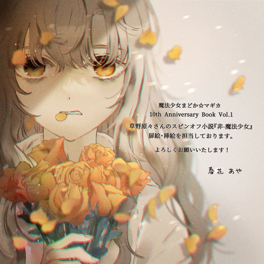 kiriha kosane (mahou shoujo madoka magica and 1 more) drawn by haruhana_aya