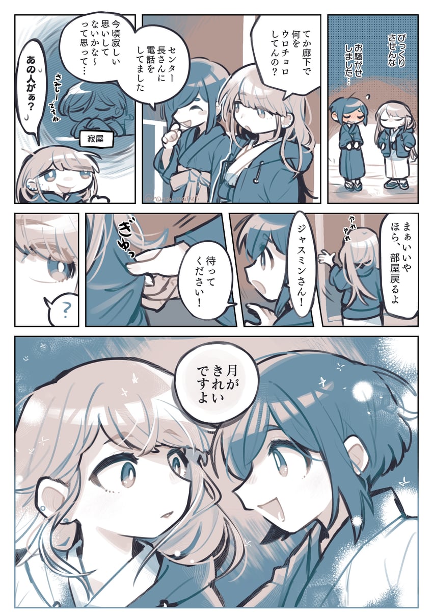 fukurai azami, jasmine, and meguriya ayumu (toshi densetsu kaitai center) drawn by honzumaru