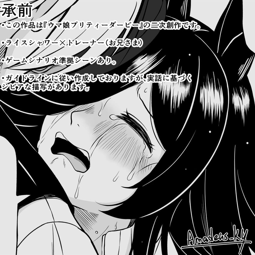trainer and rice shower (umamusume and 1 more) drawn by kirin_toroika
