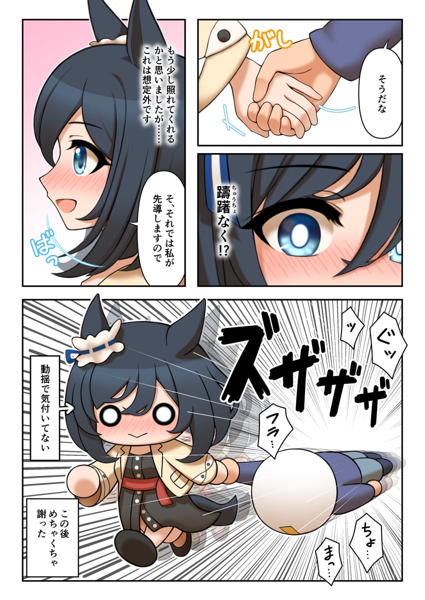 trainer, t-head trainer, and eishin flash (umamusume) drawn by roppaku