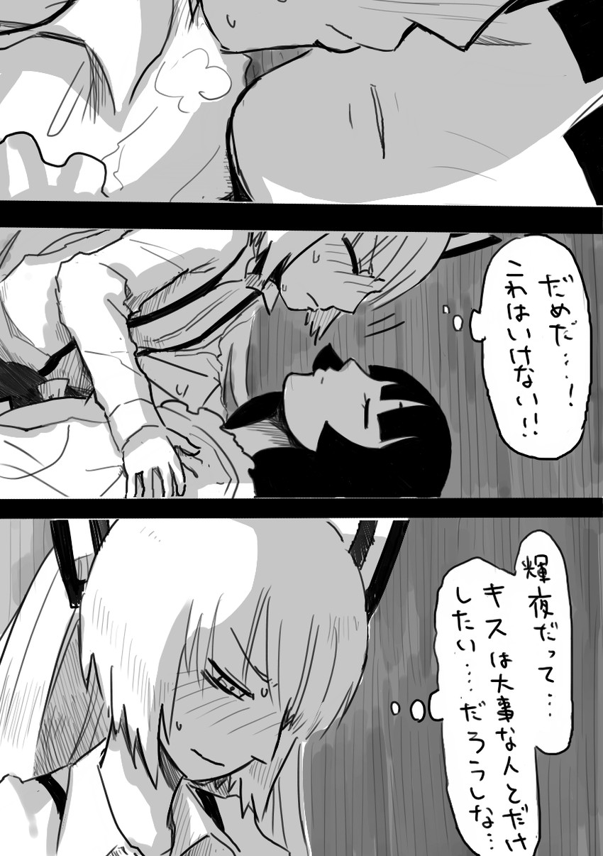 fujiwara no mokou and houraisan kaguya (touhou) drawn by chahashiraozen
