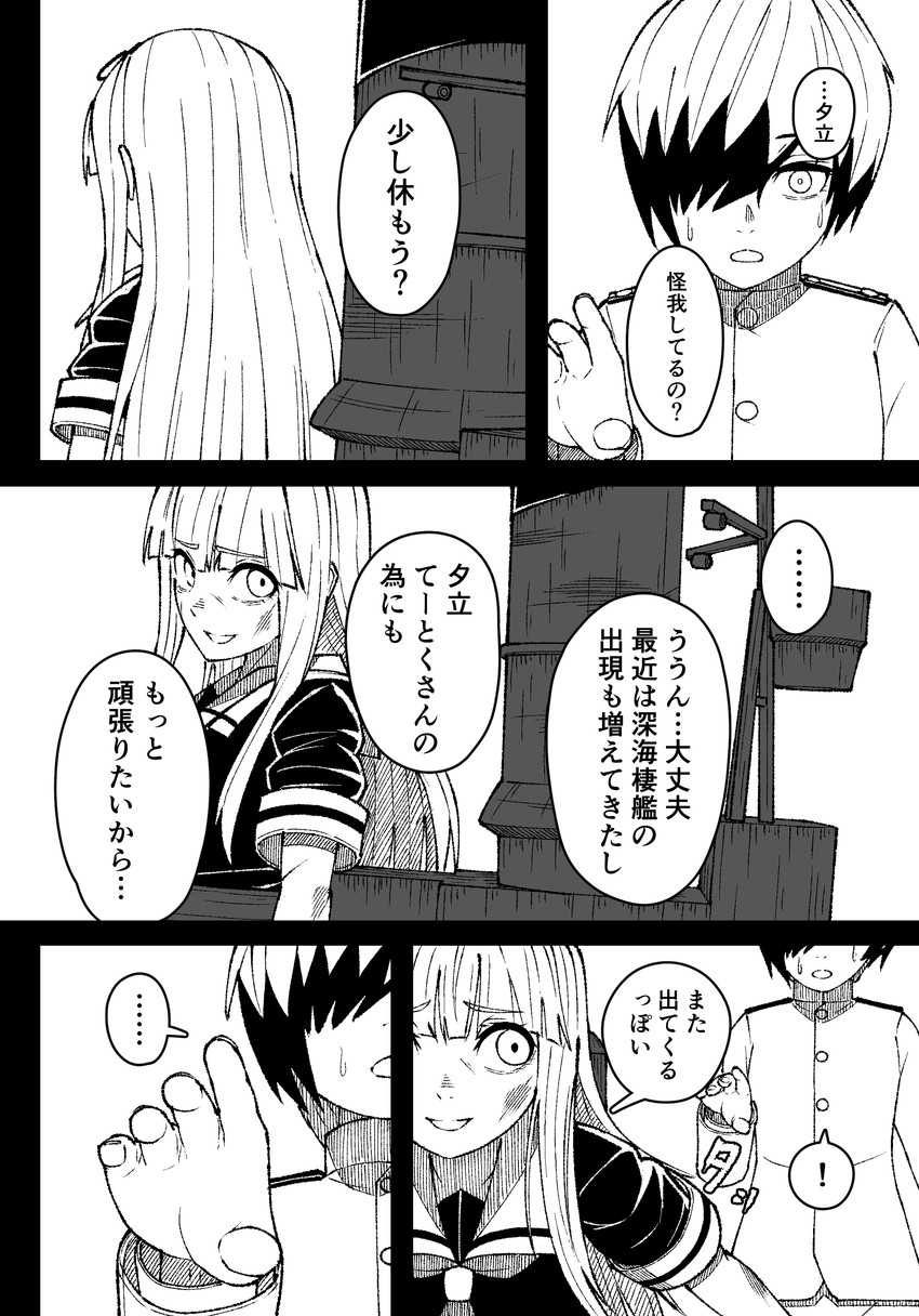 yuudachi and female admiral (kantai collection) drawn by mitsuashi_kurae