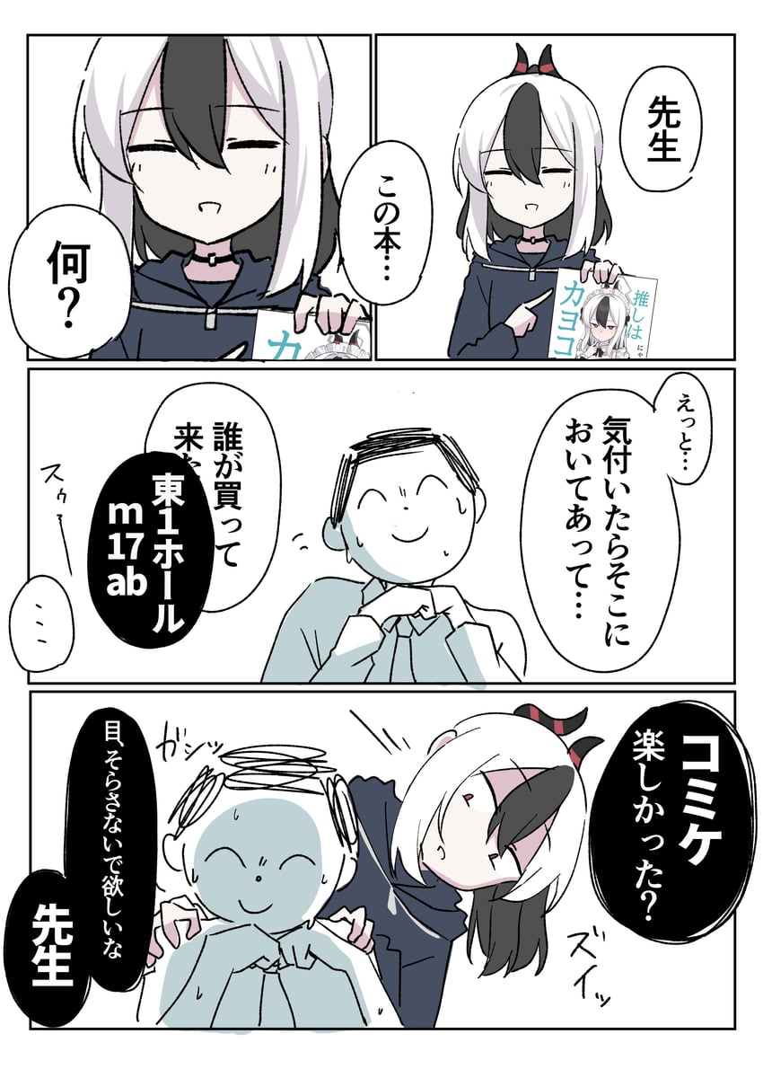 sensei, doodle sensei, and kayoko (blue archive) drawn by nyanzai-sensei