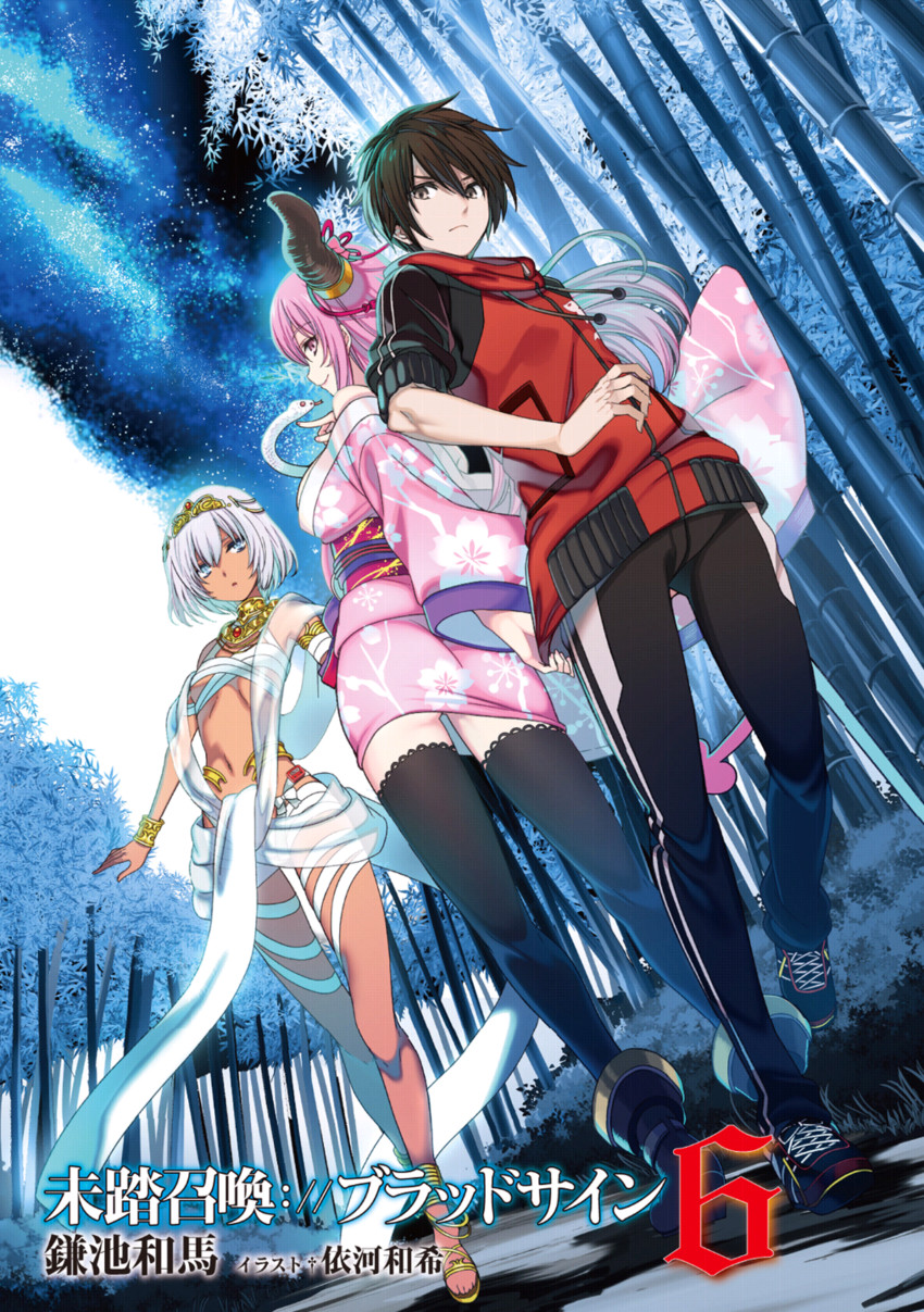 shiroyama kyousuke, biondetta shiroyama, and sekurtiti (mitou shoukan://blood sign) drawn by ikawa_waki