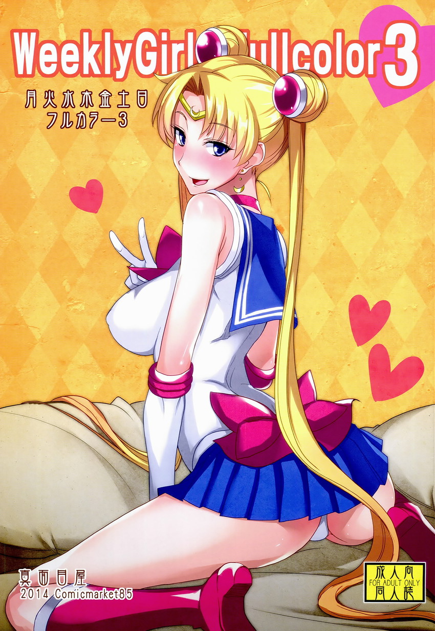 tsukino usagi and sailor moon (bishoujo senshi sailor moon) drawn by isao