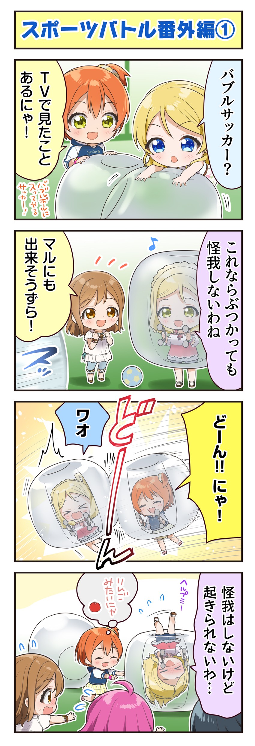 ayase eli, hoshizora rin, kunikida hanamaru, and ohara mari (love live! and 3 more)