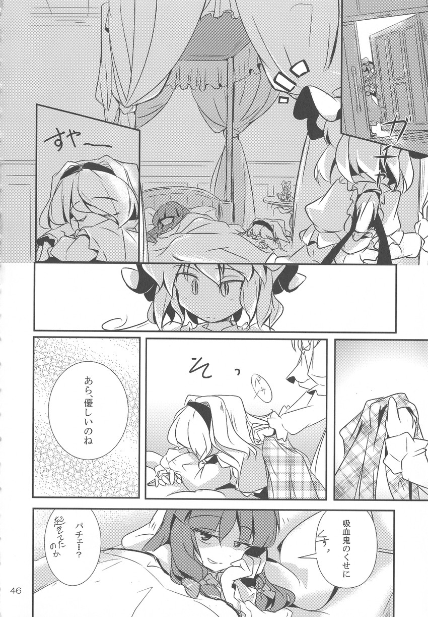 remilia scarlet, alice margatroid, and patchouli knowledge (touhou) drawn by fumitsuki_(minaduki_6)