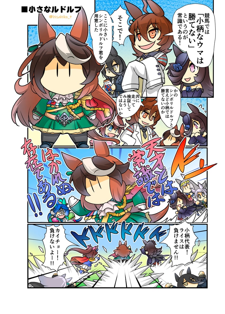 agnes tachyon, manhattan cafe, rice shower, mejiro mcqueen, tokai teio, and 3 more (umamusume) drawn by hisahiko