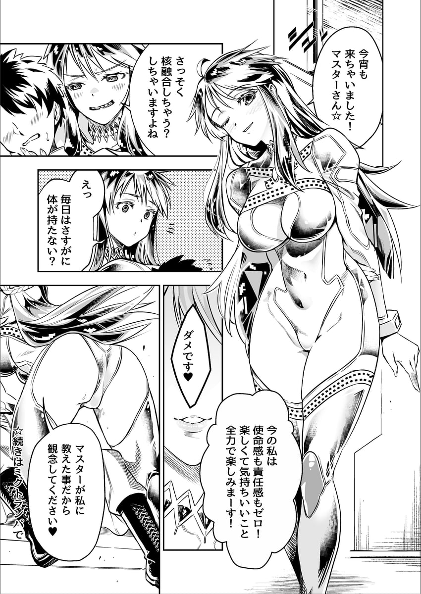 fujimaru ritsuka and kukulkan (fate and 1 more) drawn by akinaie