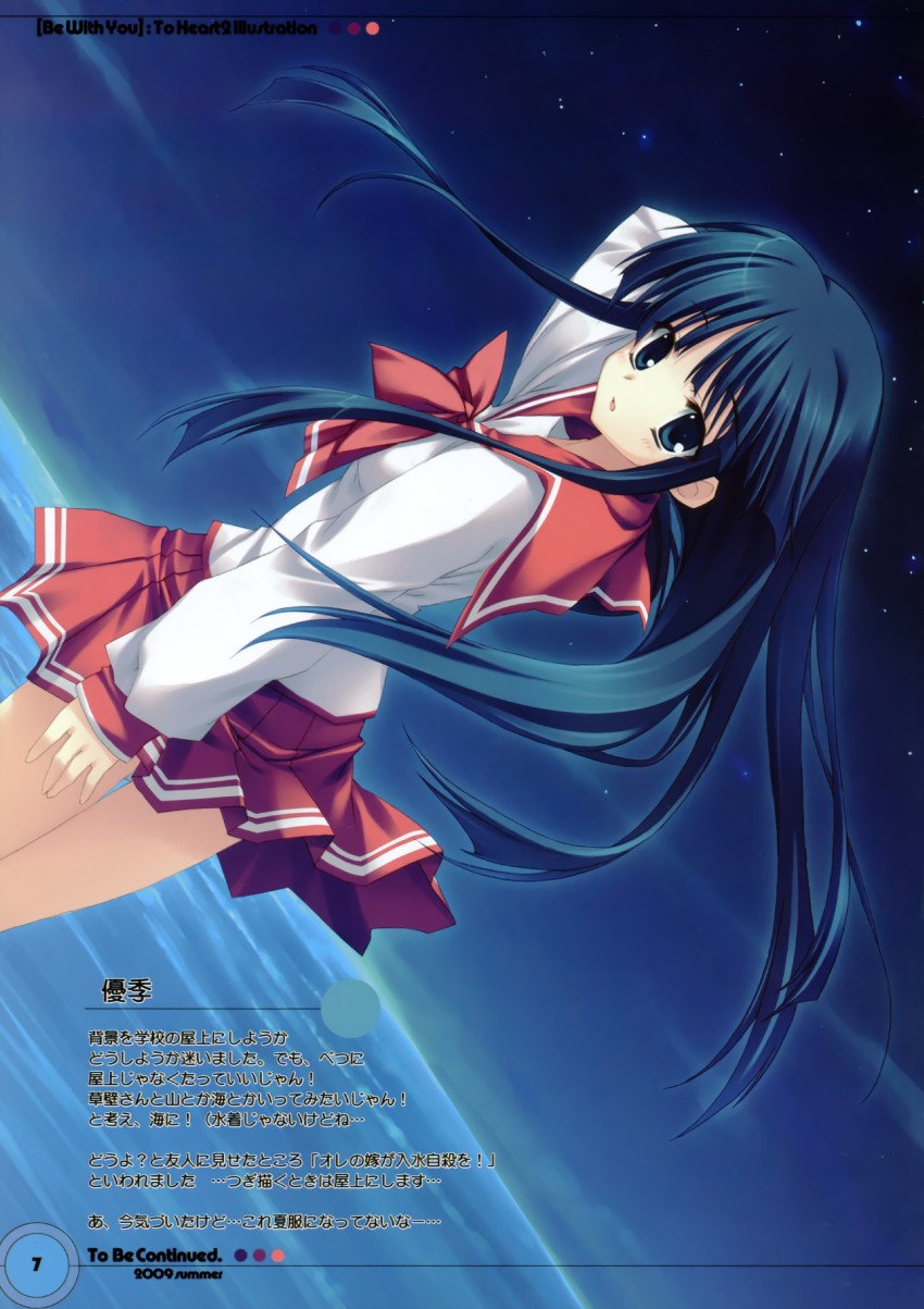 kusakabe yuuki (to heart and 1 more) drawn by muramasa_ryuunosuke