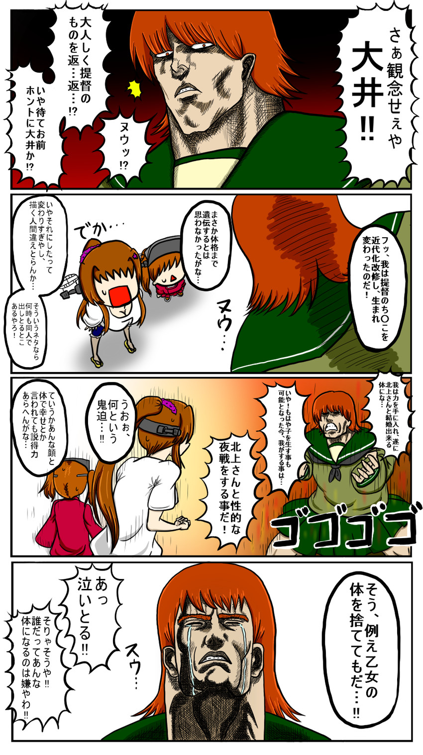 ryuujou, yamato, ooi, and raoh (kantai collection and 1 more) drawn by mine_thrower_(ore_no_bakudan)