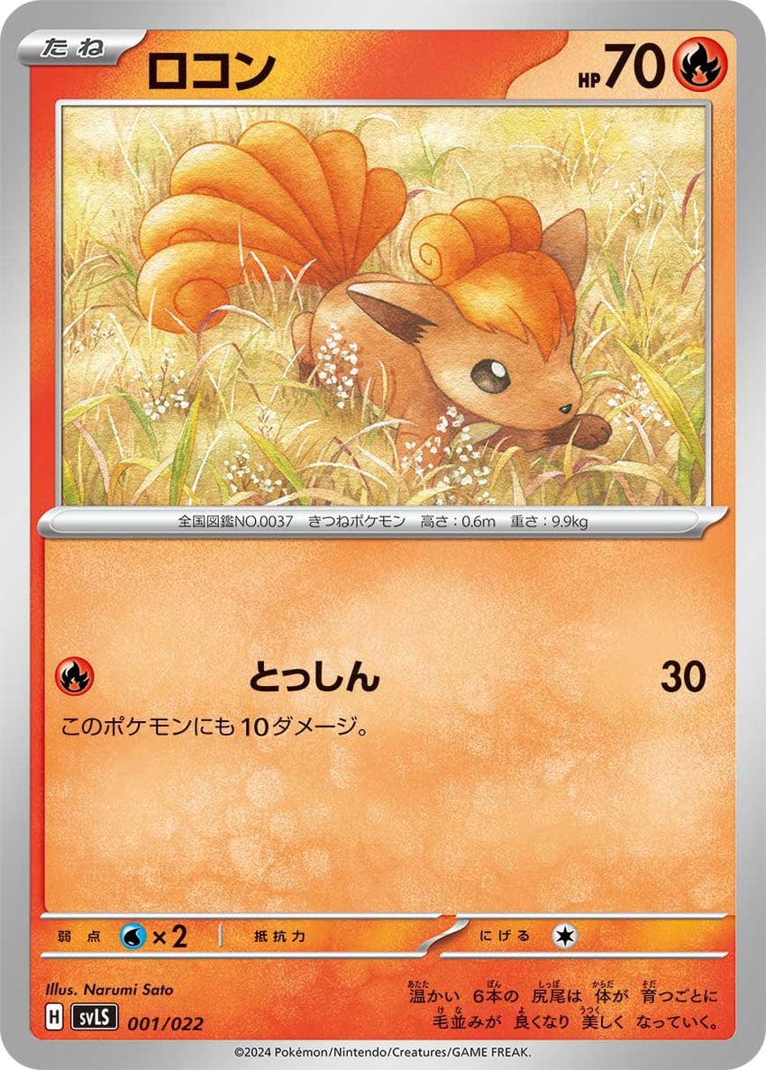 vulpix (pokemon and 1 more) drawn by narumi_sato