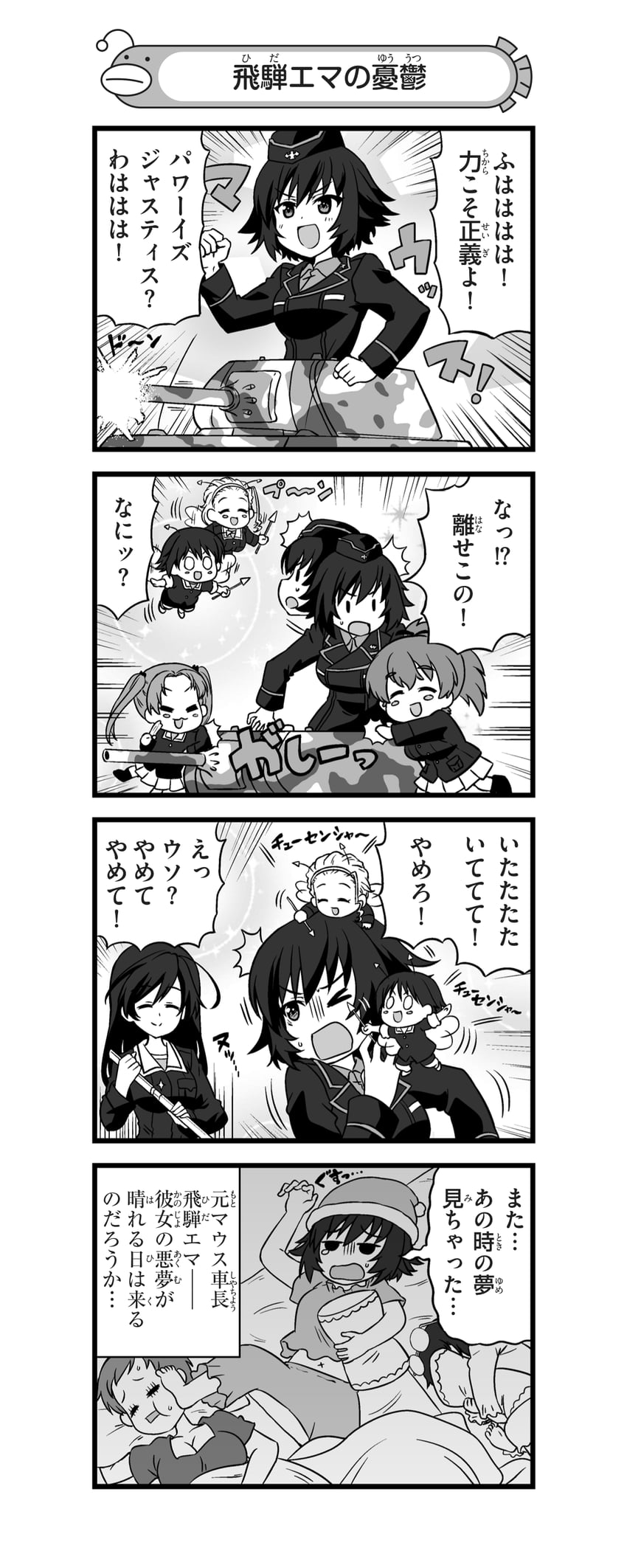 isuzu hana, kadotani anzu, koyama yuzu, isobe noriko, sasaki akebi, and 3 more (girls und panzer and 1 more) drawn by nanashiro_gorou