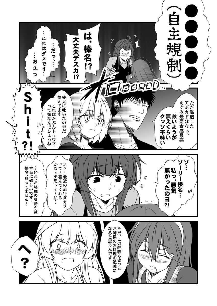 admiral, kongou, haruna, kamio reiji, and hayase ruriko (kantai collection) drawn by yua_(checkmate)