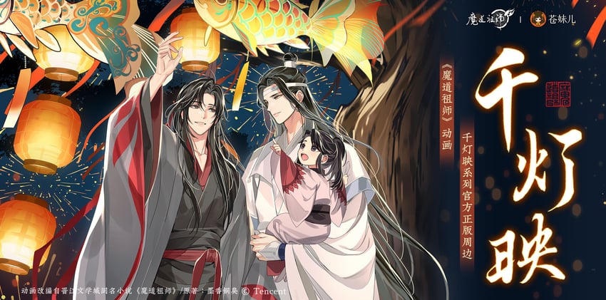 wei wuxian, lan wangji, and lan sizhui (modao zushi) drawn by gearous
