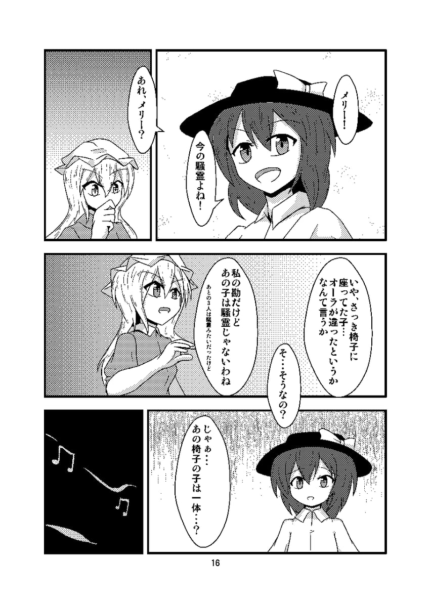 usami renko and maribel hearn (touhou) drawn by chobii_(hamgyomu)
