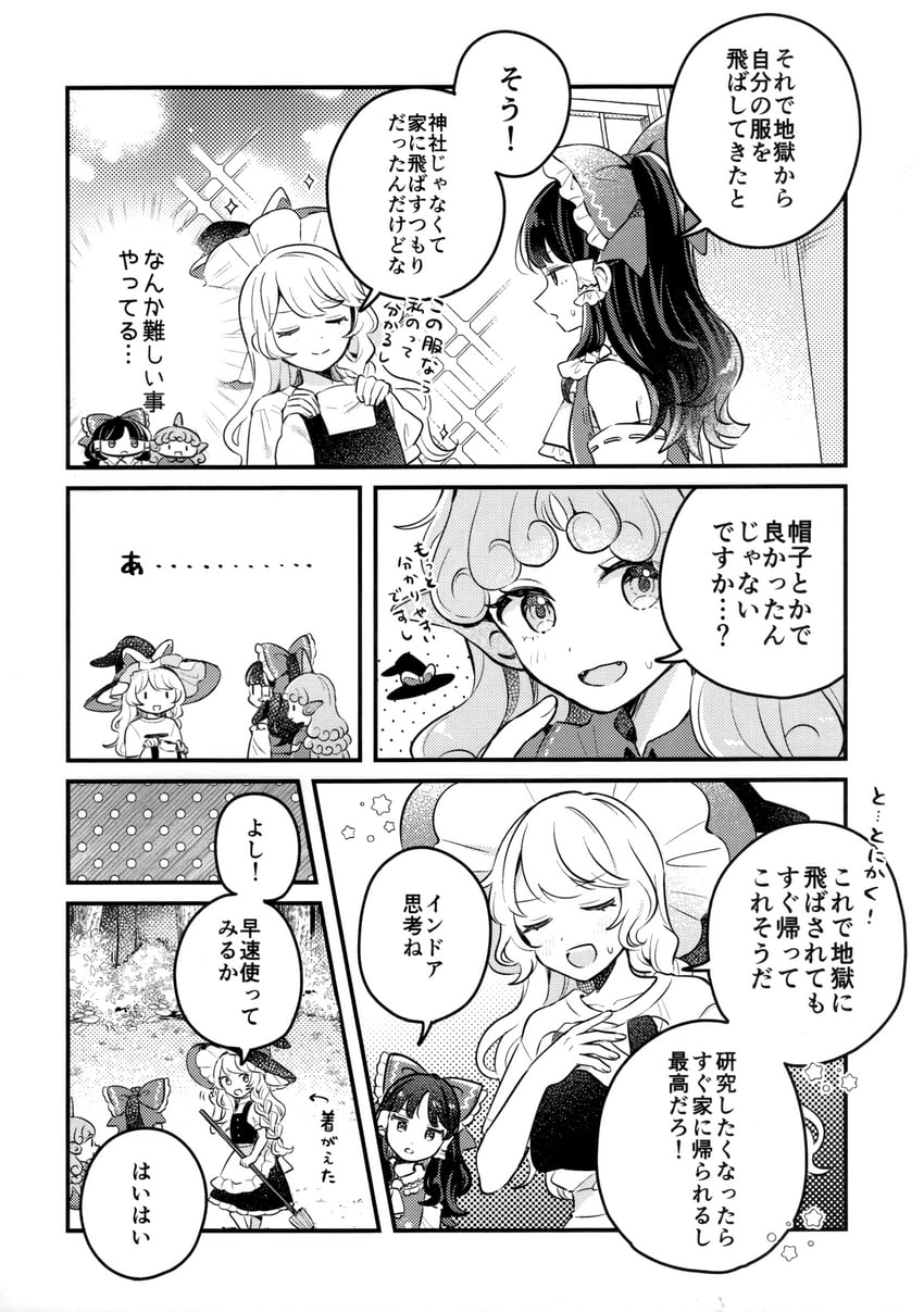 hakurei reimu, kirisame marisa, and komano aunn (touhou) drawn by mozukuzu_(manukedori)