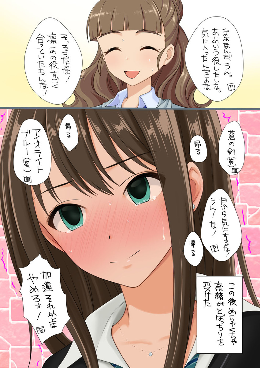 shibuya rin and kamiya nao (idolmaster and 1 more) drawn by yukarigawa_yumiya