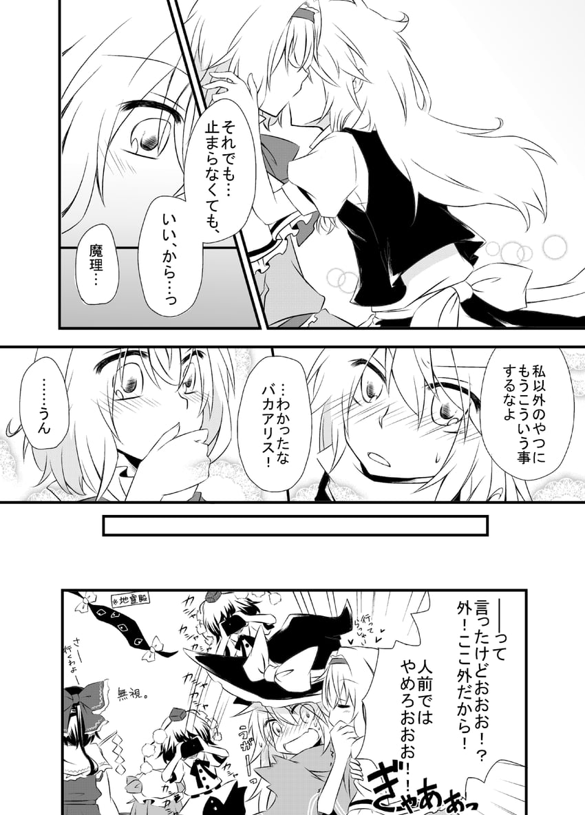 hakurei reimu, kirisame marisa, alice margatroid, patchouli knowledge, and shameimaru aya (touhou) drawn by yuuta_(monochrome)