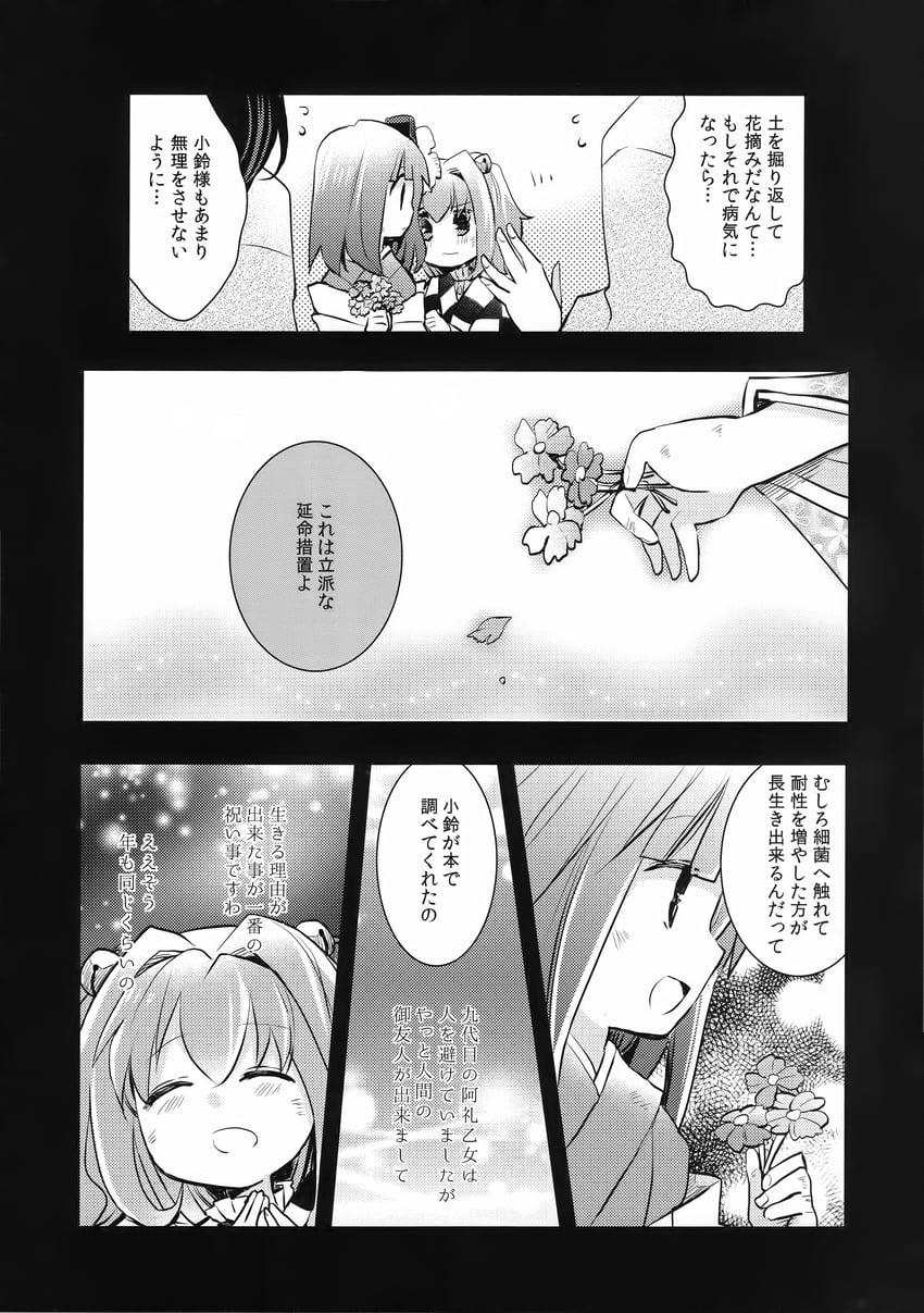 hieda no akyuu and motoori kosuzu (touhou) drawn by oimoto_jirou