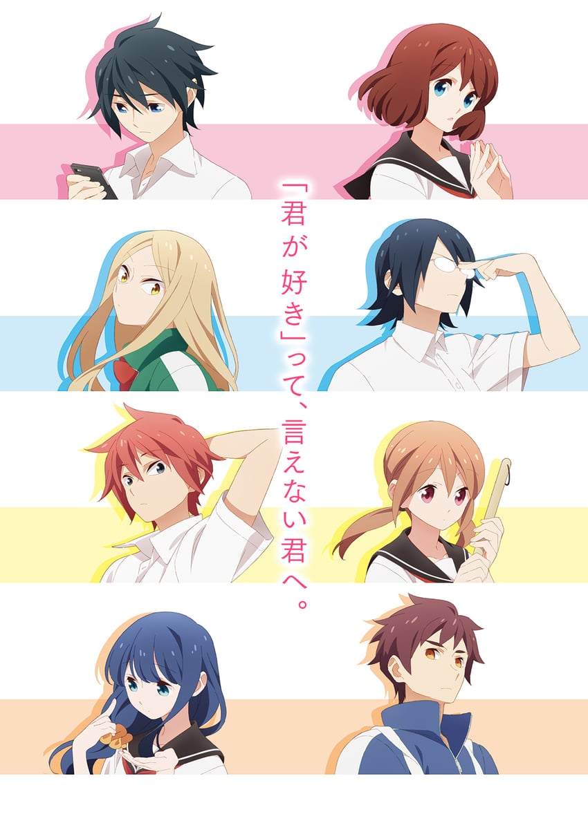 takano chizuru, gouda takeru, sugawara takurou, kamine ayaka, takase haruhiko, and 3 more (tsurezure children)