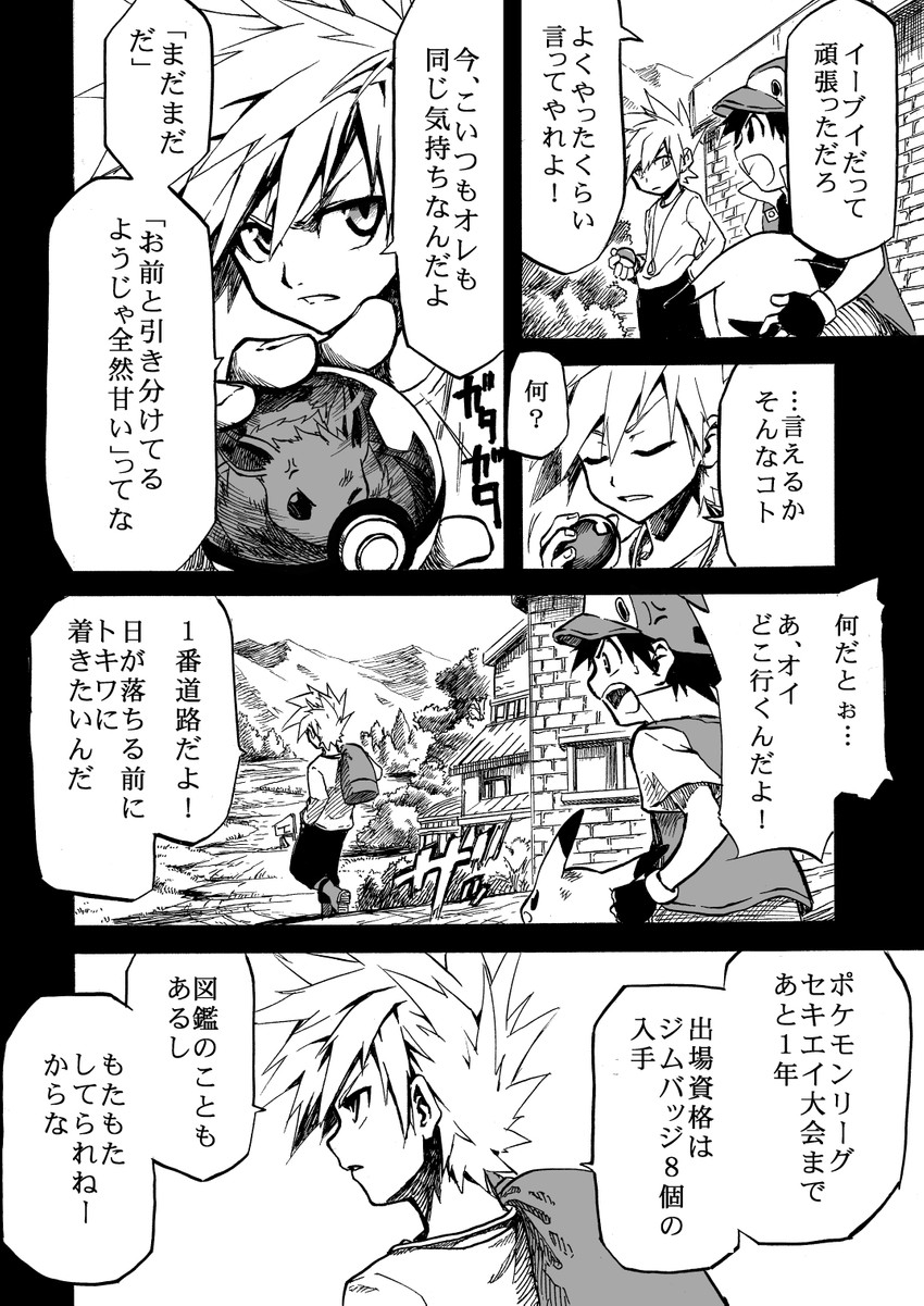 pikachu, red, eevee, and blue oak (pokemon and 1 more) drawn by seijun