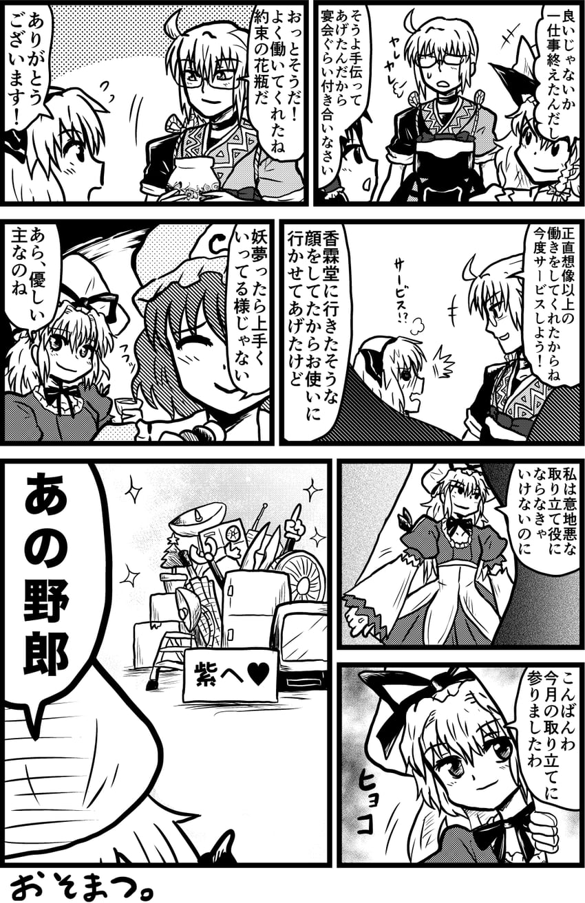 hakurei reimu, kirisame marisa, konpaku youmu, yakumo yukari, saigyouji yuyuko, and 1 more (touhou) drawn by enokuma_uuta
