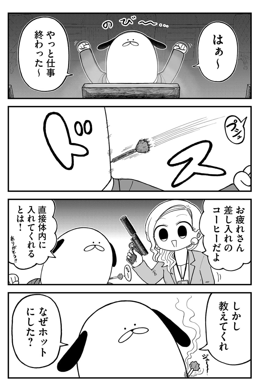 yuu and mr. dog (kyatapi land) drawn by kyata_ti666