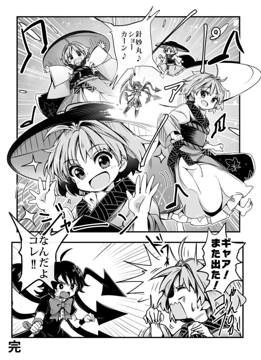 houjuu nue and sukuna shinmyoumaru (touhou) drawn by baba_(baba_seimaijo)