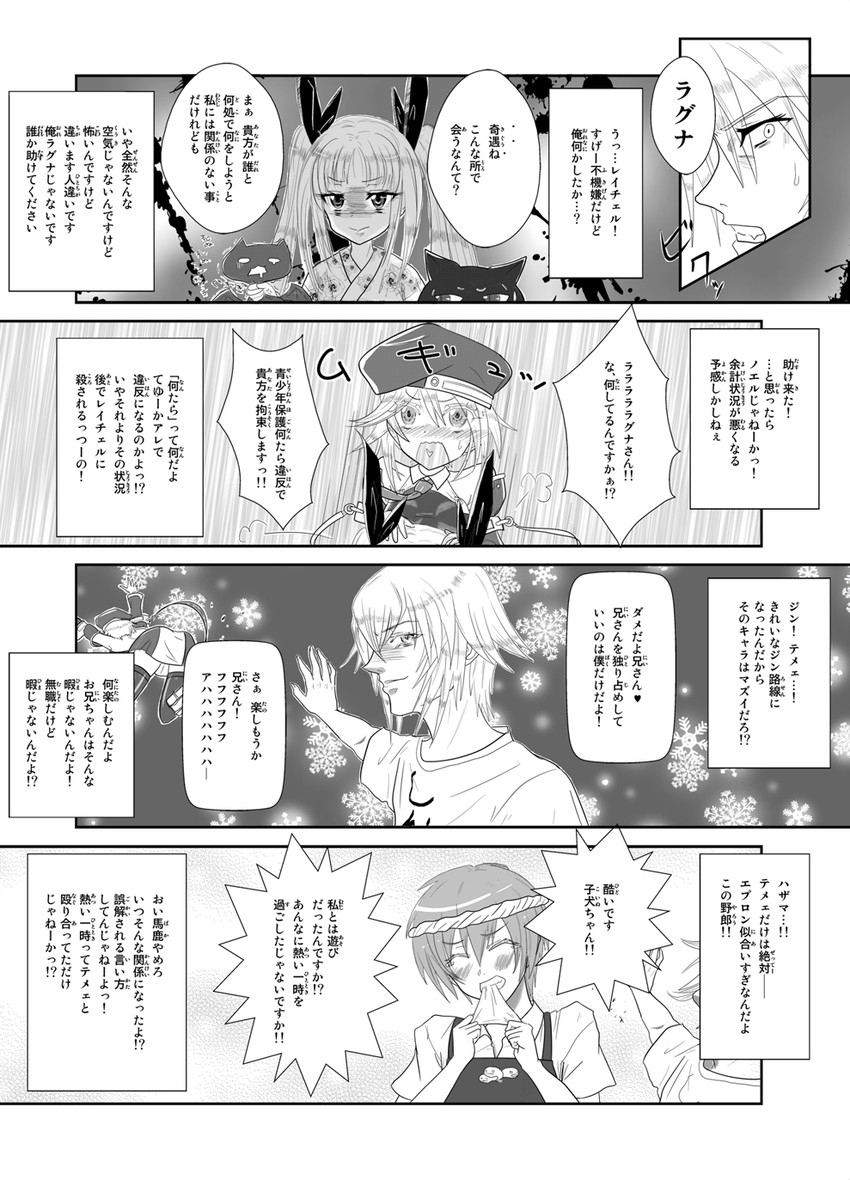 noel vermillion, ragna the bloodedge, rachel alucard, jin kisaragi, hazama, and 2 more (blazblue) drawn by hoshiyuki_aruru
