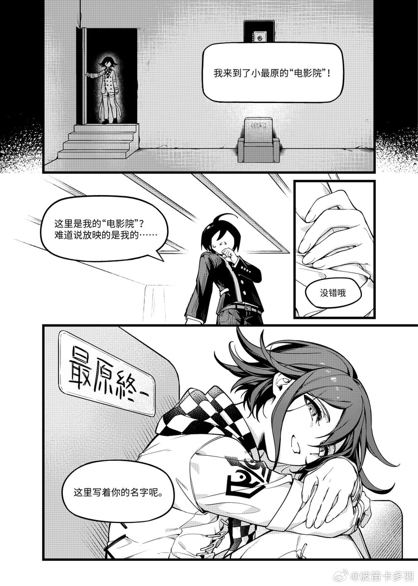 oma kokichi and saihara shuichi (danganronpa and 1 more) drawn by ewa_(seraphhuiyu)