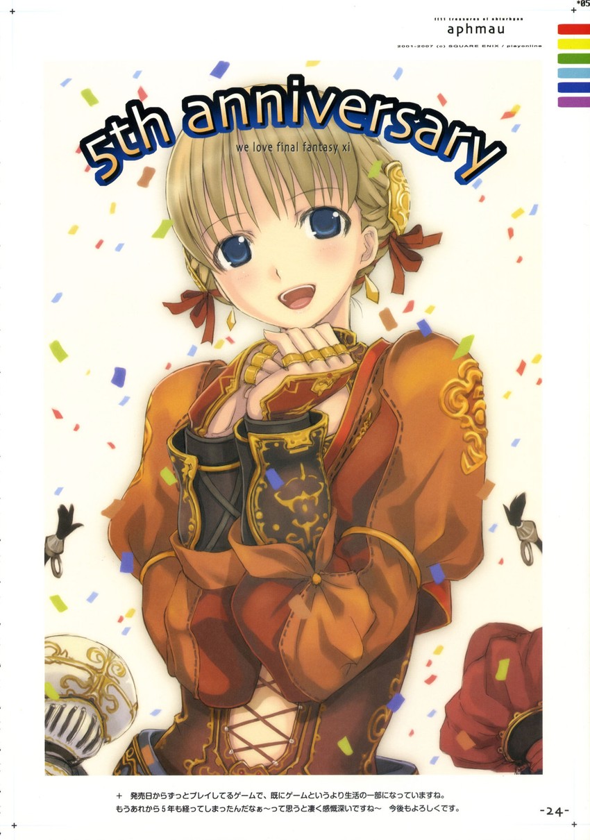 afumau (final fantasy and 1 more) drawn by mikazuki_akira!